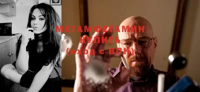 Первитин Methamphetamine Кадников